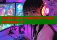 视频福利糖心vlog每日精彩分享温暖陪伴你的每一天