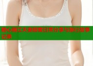 糖心丽江夫妻甜蜜日常分享与旅行故事记录