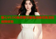 糖心VLOG免费看可爱兔洛丽塔高清短视频体验