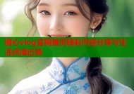 糖心vlog官网首页精彩内容分享与生活点滴记录