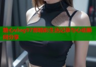 糖心vlog97部精彩生活记录与心动瞬间分享