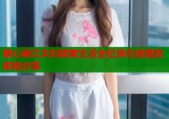 糖心丽江夫妇甜蜜生活全纪录在线播放体验分享