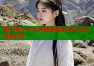 国产糖心vlog小桃的甜蜜日常与生活点滴分享