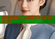蜜桃传媒糖心vlog甜蜜生活记录与精彩分享