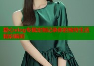 糖心vlog专属定制记录你的独特生活精彩瞬间