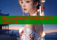 糖心vlog瑜伽日常分享健康生活与心灵成长之旅