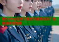 糖心vlog在线下载全功能高清无广告极速体验指南