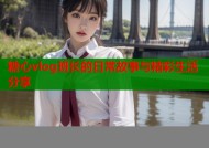 糖心vlog班长的日常故事与精彩生活分享