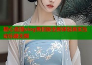 糖心直播vlog黄旧版全新体验真实互动乐趣无限