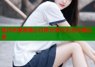 桃乃沐香奈糖心日常分享与生活点滴记录