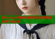 糖心vlog小桃精彩视频合集百度网盘免费下载分享