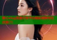 糖心vlog资源分享平台精彩视频尽在这里(1)