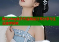 糖心vlog柚子作品精选日常分享与生活美学探索