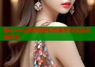 糖心vlog带你畅游仙桃美景与生活点滴分享