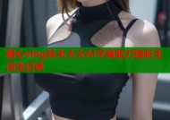 糖心vlog铃木大大AI字幕助力精彩生活全记录