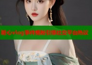 糖心vlog事件揭秘引爆社交平台热议