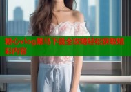 糖心vlog黑马下载全攻略轻松获取精彩内容