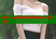 糖心vlog带你畅游粉商场精彩生活全记录