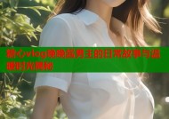 糖心vlog晚晚酱男主的日常故事与温暖时光揭秘