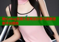 糖心vlog资源大全高清分享与最新更新平台推荐