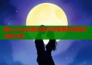 糖心vlog资源全集在线观看高清精彩内容分享