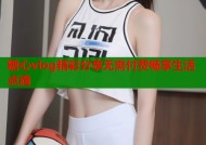 糖心vlog精彩分享无需付费畅享生活点滴