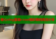糖心vlog露脸coser精彩瞬间高清分享