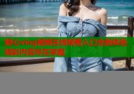 糖心vlog视频在线观看入口全新体验精彩内容尽在掌握