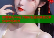 该看糖心vlog了精彩生活点滴全记录分享欢乐时光