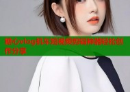 糖心vlog机车短视频剪辑神器轻松创作分享