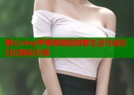 糖心vlog苹果姐姐的甜蜜生活与成长日记精彩分享