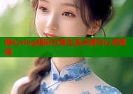 糖心vlog精彩分享生活点滴与心灵感悟