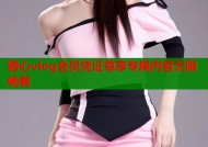 糖心vlog会员凭证尊享专属内容无限畅看
