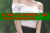 柚子猫糖心logo免费观看平台，提供个性化设计和创意资源下载