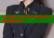 小包子糖心vlog日常分享温馨生活点滴精彩瞬间记录