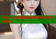 糖心vlog官网邀请码领取及使用全攻略详解