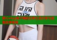 糖心vlog柚子喵的日常生活分享与温馨故事集锦