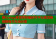 糖心vlog林悠然专属创作平台高清视频教程与互动分享