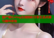 国产糖心vlog在线精彩分享生活点滴与趣味体验