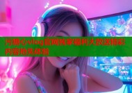 污糖心vlog官网独家福利大放送精彩内容抢先体验