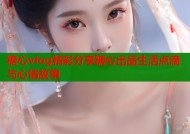糖心vlog精彩分享糖心出品生活点滴与心情故事