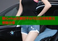 糖心vlog在哪些平台可以在线观看完整版分享
