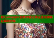 糖心vlogapk全新体验记录生活点滴精彩瞬间分享