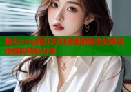 糖心vlog丽江夫妇浪漫旅程全纪录在线播放精彩分享